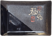 SUSHI SCHAAL 17X12CM