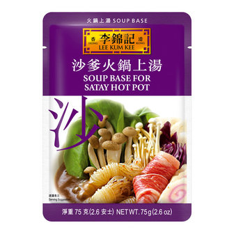 (LEE KUM KEE) SATAY SOUP BASE HOT POT 75 GR